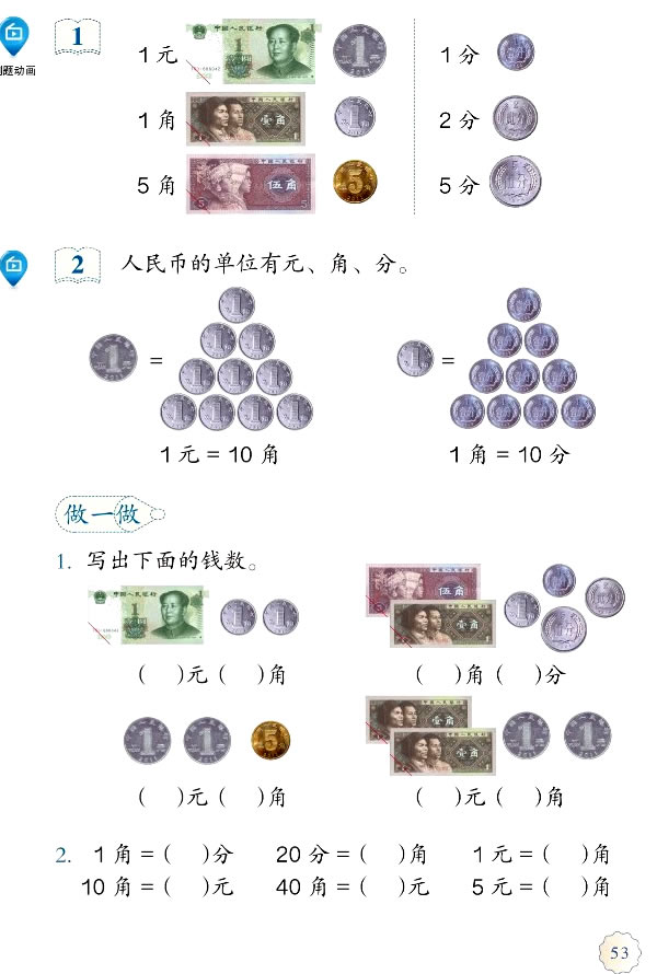 5 J(rn)R(sh)_(ti)52